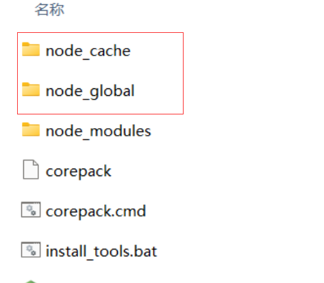手动新建两个文件夹